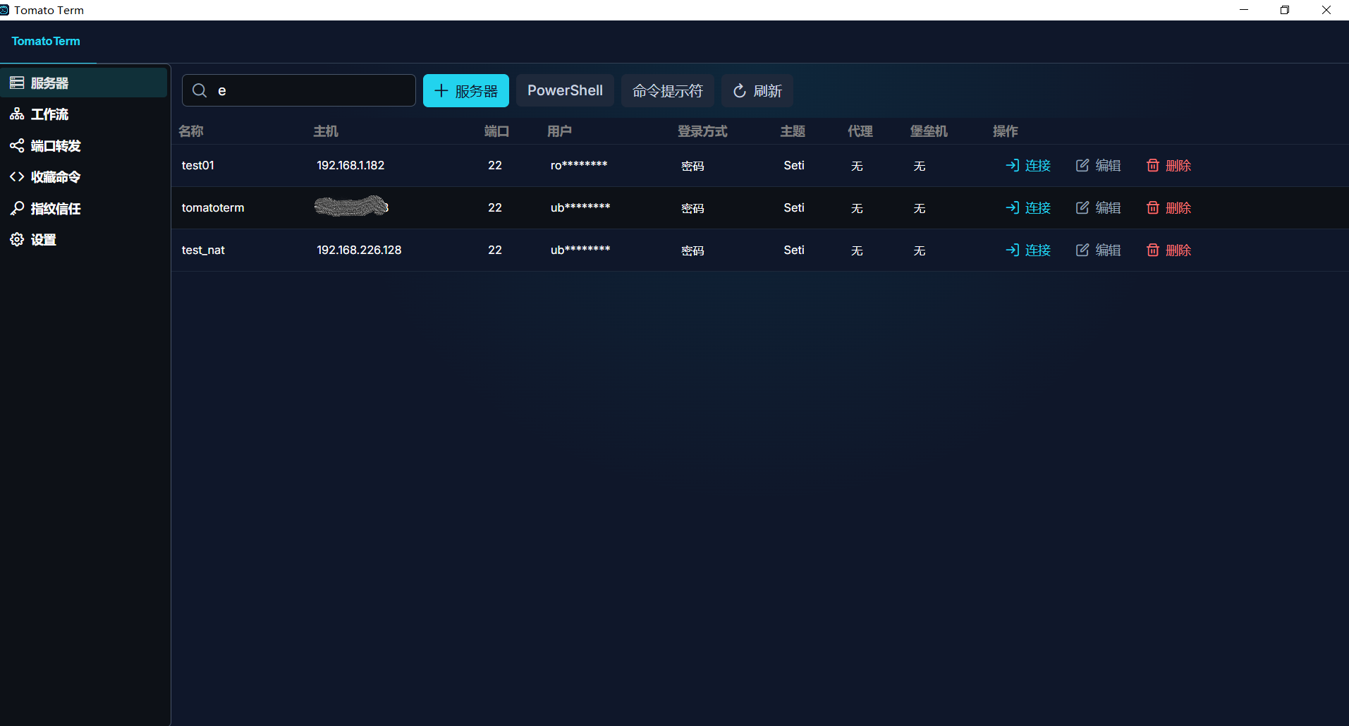 服务器列表截图