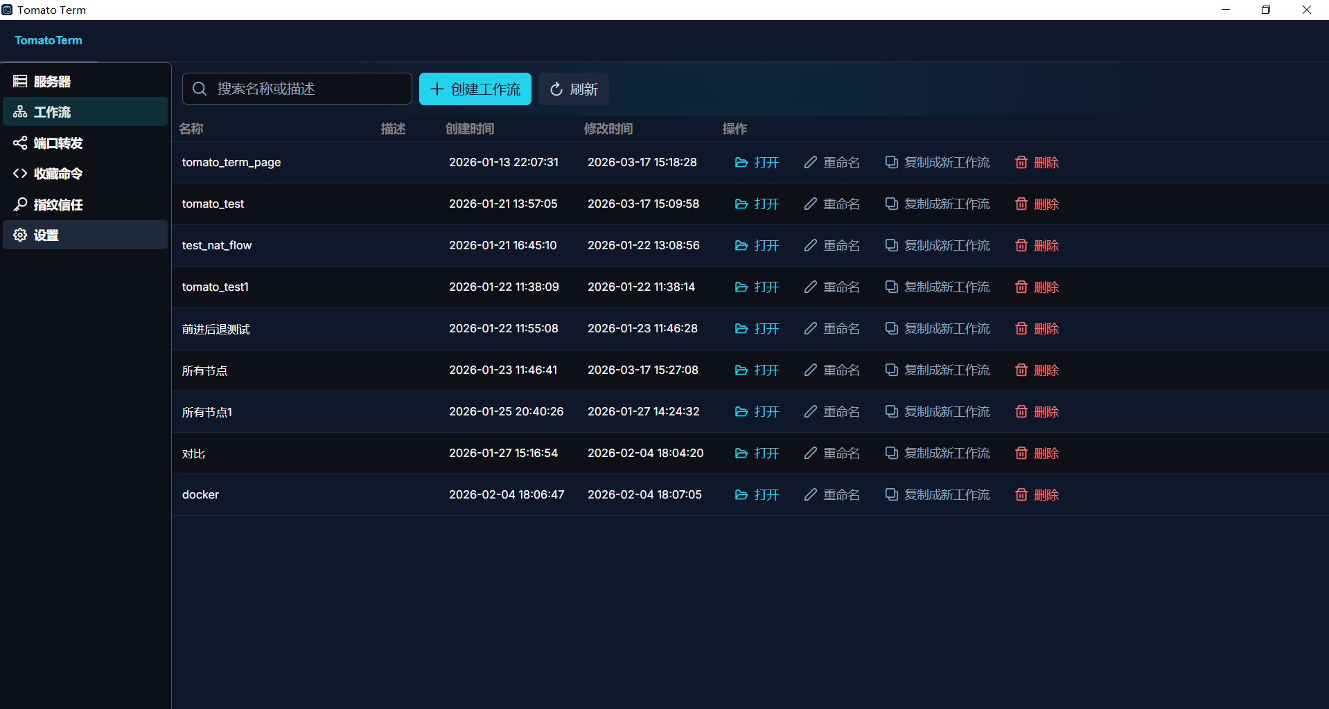 工作流管理截图